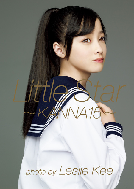 橋本環奈 ファースト写真集 『 Little Star - KANNA15 - 』 | dアニメストア