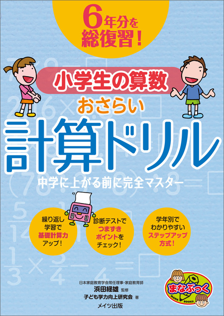 小学生の漢字1006字 書き取りドリル 中学に上がる前に完全マスター | dアニメストア