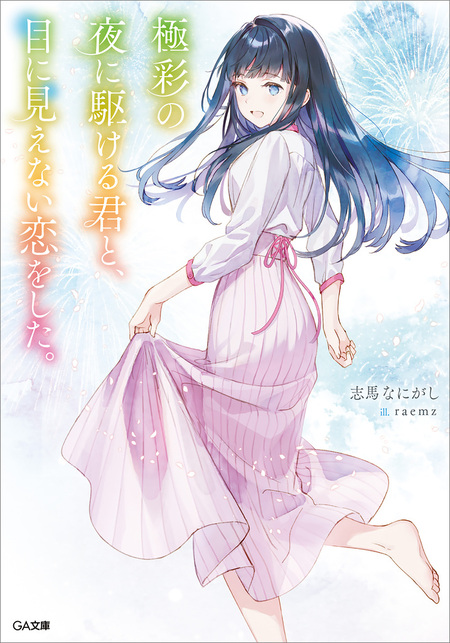はめつのおうこく | アニメ動画見放題 | dアニメストア