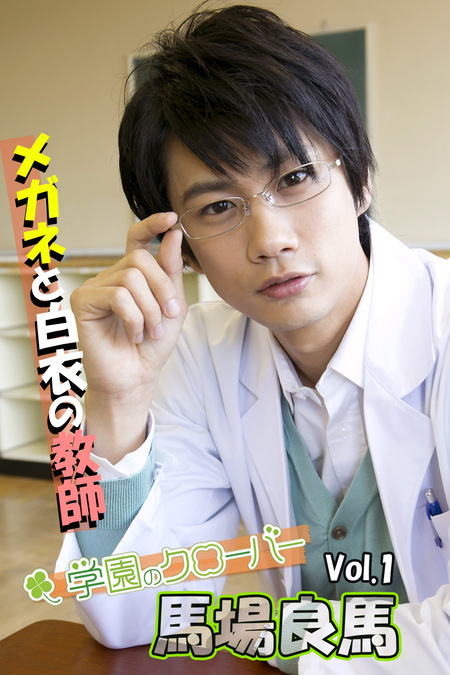 山本一慶ファースト写真集 IKKEI | dアニメストア