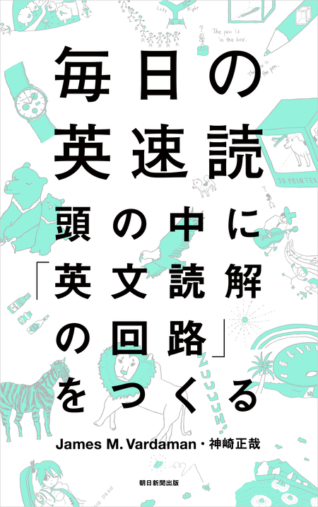 毎日の英単語 日常頻出語の90％をマスターする | dアニメストア