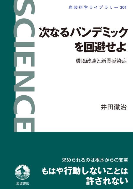 見えない巨大水脈 地下水の科学 使えばすぐには戻らない「意外な希少