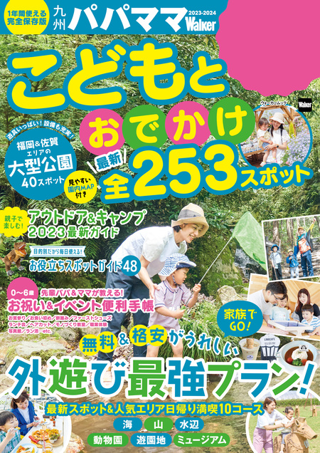 ジブリパーク誕生や、アジア競技大会開催など、愛知県は大きく飛躍する