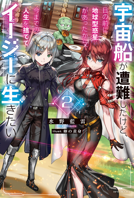 はぐれ勇者の鬼畜美学II | dアニメストア