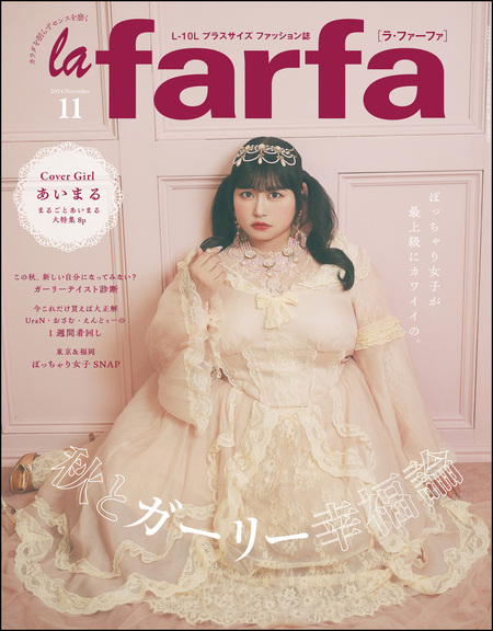 la farfa【ラ・ファーファ】 | dアニメストア