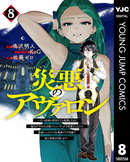 嘘喰い【期間限定無料】 | dアニメストア