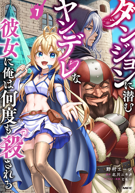 学園一かわいい後輩の命の恩人になったら、通い妻になって関係を迫って