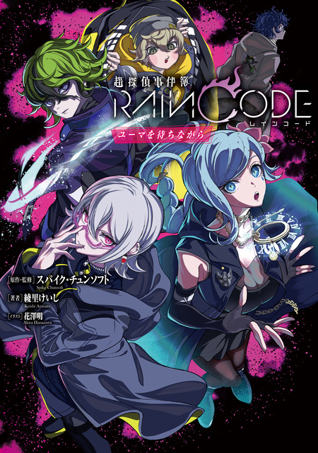 絶対絶望少女 ダンガンロンパ Another Episode ジェノサイダーモード