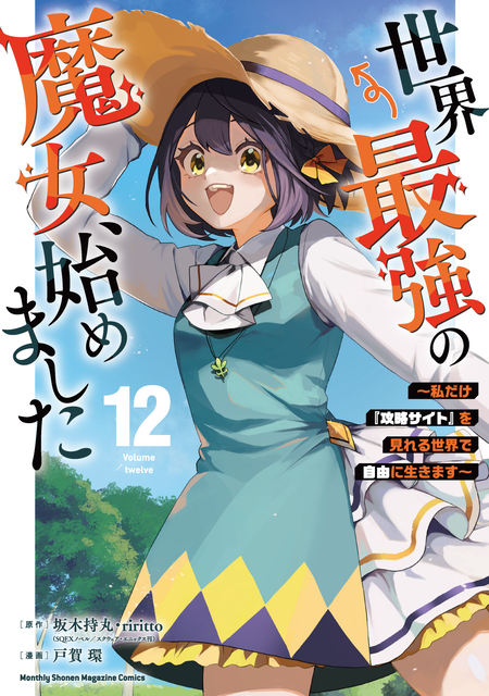 十九川くんが困らせてくる！ | dアニメストア