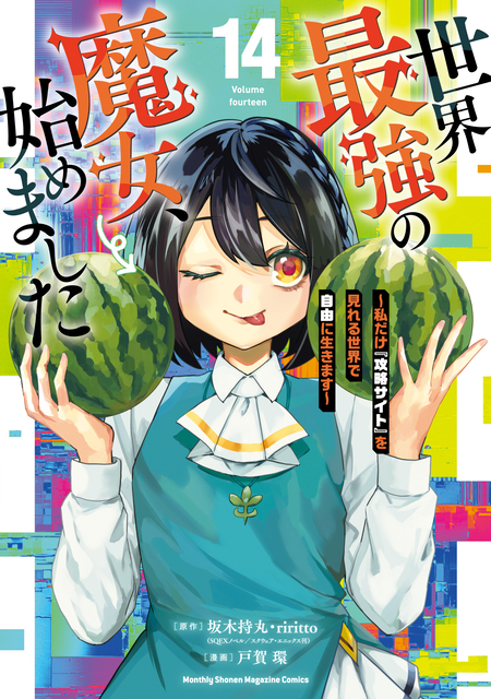 ドメスティックな彼女 公式薄い本 | dアニメストア