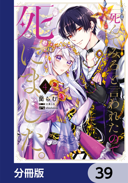 末端将軍の希なる花嫁〜没落した姫君との幸せな政略結婚〜 Amazon.co.jp: 末端将軍の希なる花嫁 没落した姫君との幸せな