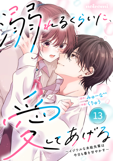 虐げられ聖女でも自分の幸せを祈らせていただきます!アンソロジーコミック Amazon.co.jp: 虐げられ聖女でも自分の幸せを祈らせていただき