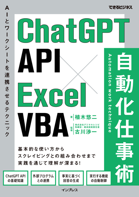 Excel VBAでIEを思いのままに操作できるプログラミング術 Excel 2013