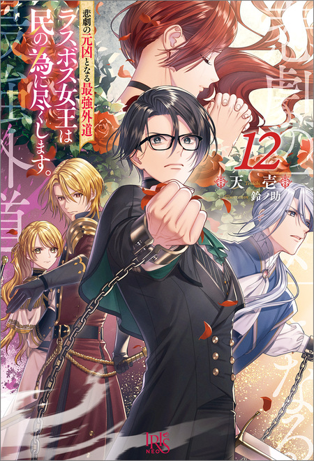契約結婚のはずが侯爵様との閨が官能的すぎて困ります【特典SS付き