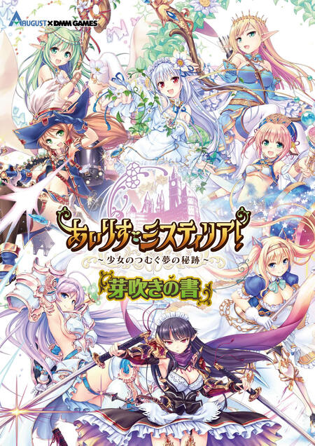 クイーンズブレイド リベリオン 錬金の奇跡ユイット＆ヴァンテ | d