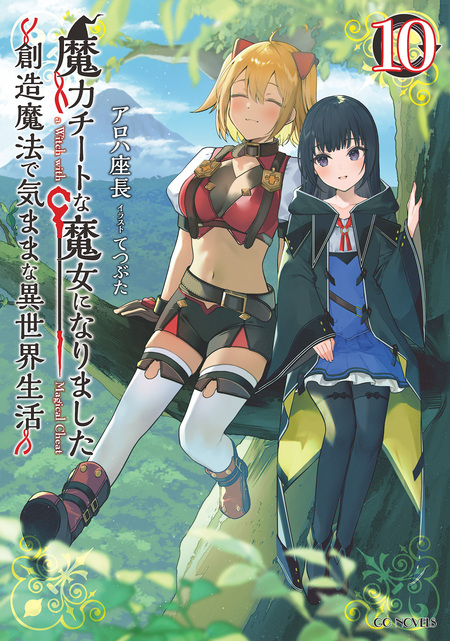 田中～年齢イコール彼女いない歴の魔法使い～ | dアニメストア