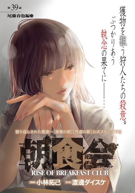 近野智夏の腐じょうな日常 | dアニメストア