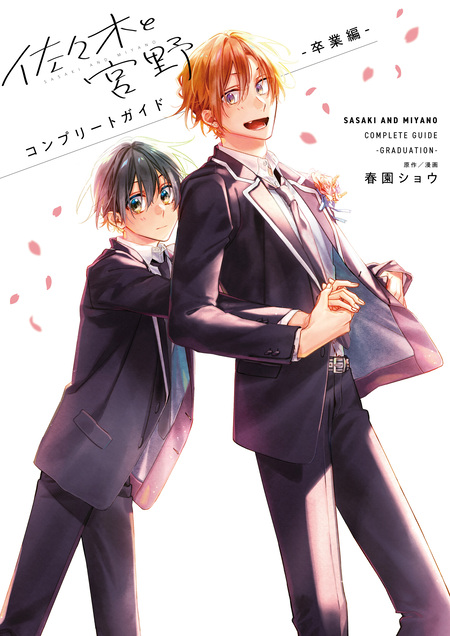 平野と鍵浦 公式同人誌 | dアニメストア