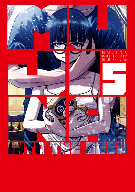 おやすみプンプン | dアニメストア