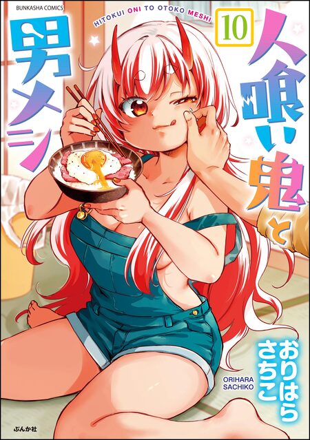 イラスト入りサイン本　梅之助くんは男子寮の女の子 おりはらさちこ 梅之助くんは男子寮の女の子（分冊版） | dアニメストア