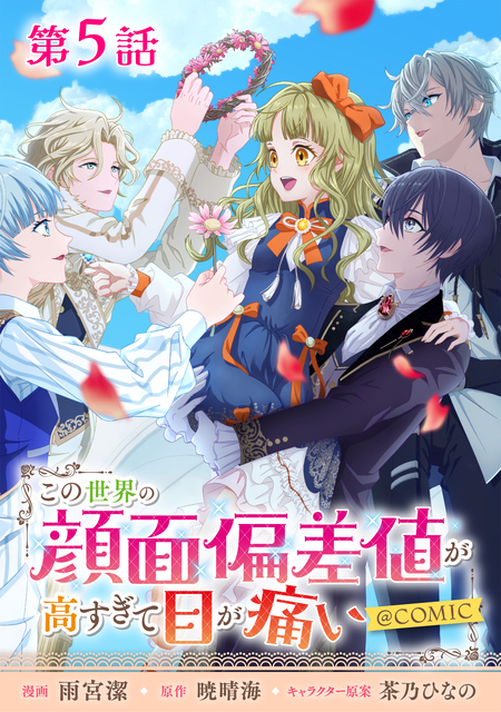 【最新巻含む】総長さま、溺愛中につき。11.5 最強男子たちの本音 Amazon.co.jp: 総長さま、溺愛中につき。11.5 最強男子たちの