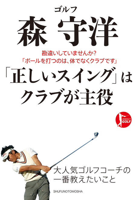 ゴルフスウィング 原論 DVD 3巻セット 通販