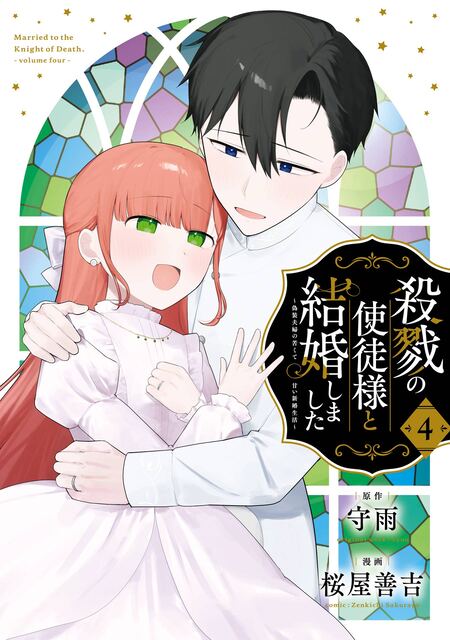 龍の贄嫁～虐げられた少女は運命の番として愛される～【分冊版】 | d