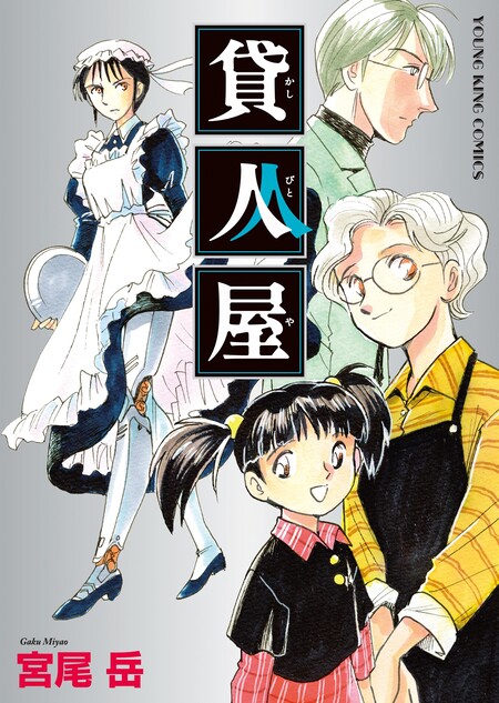 漫画本 魔物ハンター妖子 漫画本 魔物ハンター妖子 ヨドバシ.com - 魔物ハンター妖子（少年画