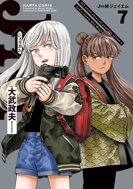 女子高生除霊師アカネ！【期間限定試し読み増量】 | dアニメストア