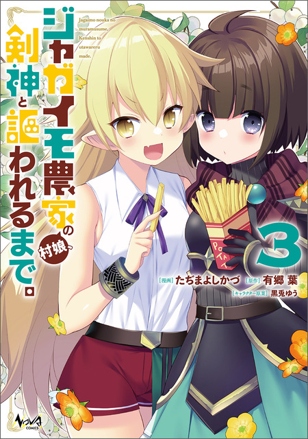 クールな女神様と一緒に住んだら、甘やかしすぎてポンコツにしてしまった件について | dアニメストア