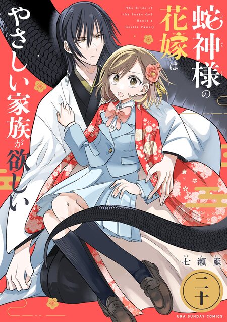 婚約破棄された魔法薬師は炎の騎士に溺愛される～ただ幸せに