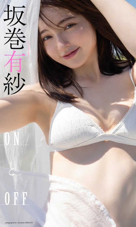 坂巻有紗「もう一度…」【ヤングチャンピオンデジグラ】 | dアニメストア