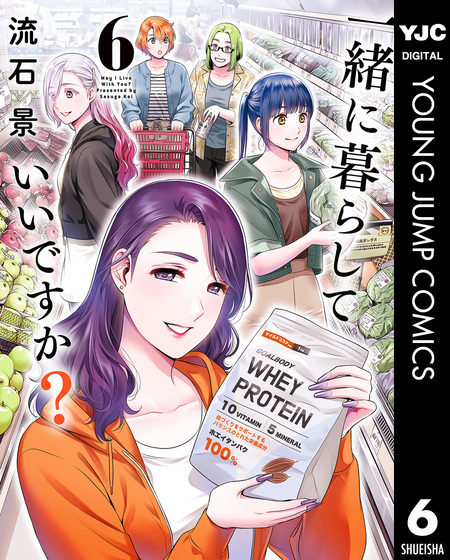 ドメスティックな彼女 公式薄い本 | dアニメストア