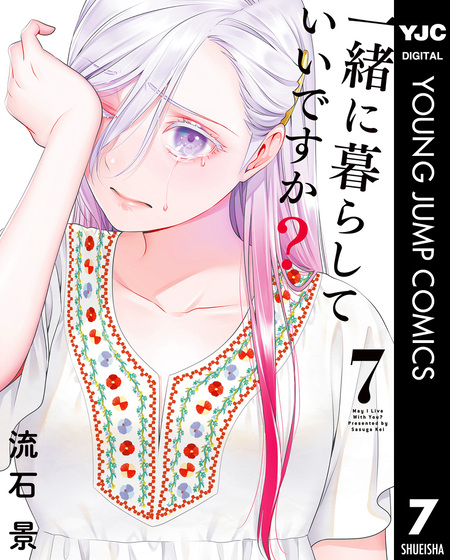 ドメスティックな彼女 公式薄い本 | dアニメストア