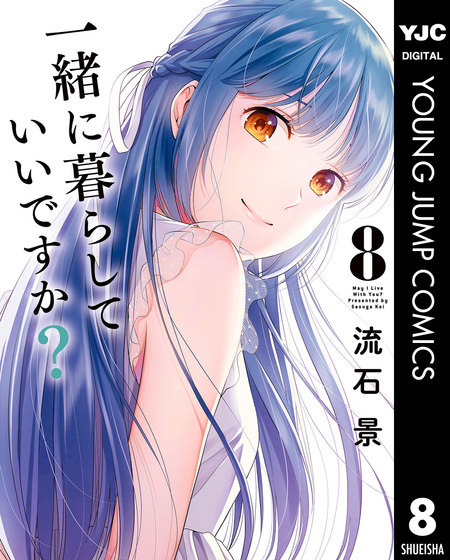 ドメスティックな彼女　全巻(特装版有り)1~28巻と公式薄い本 ドメスティックな彼女(28)特装版 (プレミアムKC) | 流石 景 |本 | 通販