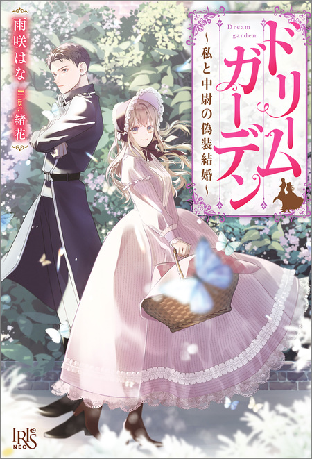 REO★ 末端将軍の希なる花嫁 没落した姫君との幸せな政略結婚 他 610Jx2TZBJL._SY200_QL15_.jpg