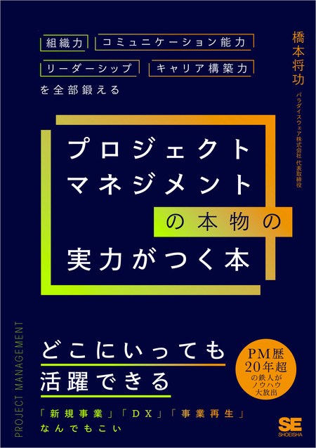 計画の科学 どこでも使えるPERT・CPM | dアニメストア