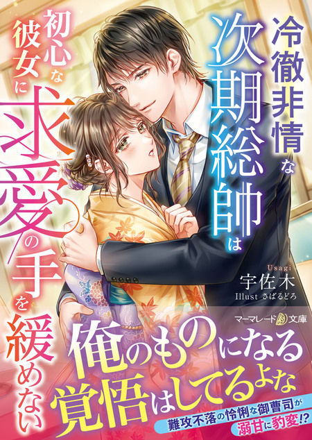 人間嫌いな公爵様と離婚手続きをしたら夫の執着と溺愛がとんでもない