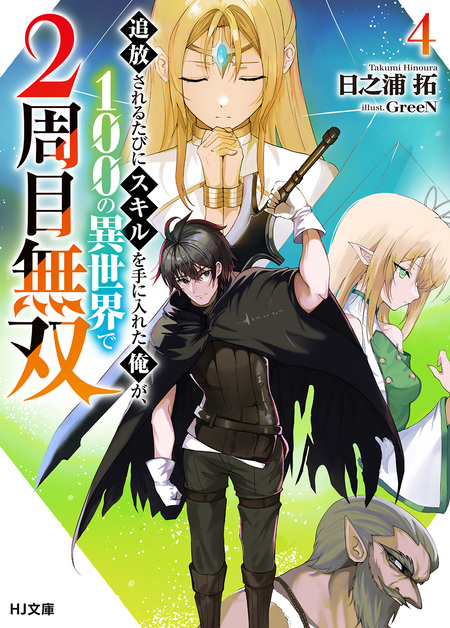 反逆者として王国で処刑された隠れ最強騎士 | dアニメストア