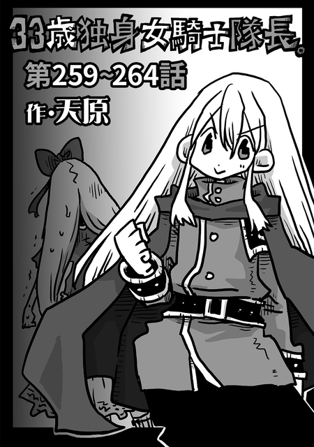 異種族レビュアーズ【分冊版】 | dアニメストア
