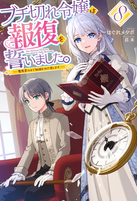 王室教師ハイネ -THE MUSICAL Ⅱ-」 | アニメ動画見放題 | dアニメストア