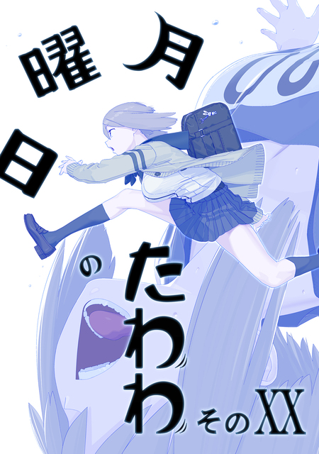 学園アリス完結記念本＋α | dアニメストア