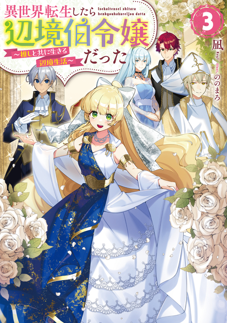 祝・聖女になれませんでした。 このままステルスしたいのですが、悪役顔と精霊に愛… X.jpg