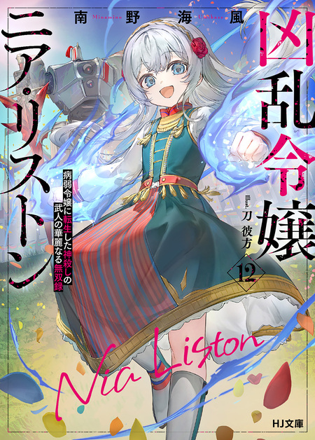 インテリぶる推理少女とハメたいせんせい In terrible silly show