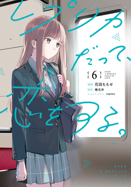 なんでここに先生が!?＜完全版＞ | アニメ動画見放題 | dアニメストア