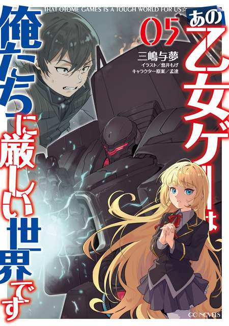 MだSたろう画集 TANAKA NO ATORIE | dアニメストア