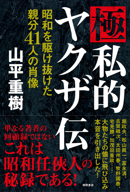 爆弾と呼ばれた極道 ボンノ外伝 破天荒一代・天野洋志穂 | dアニメストア