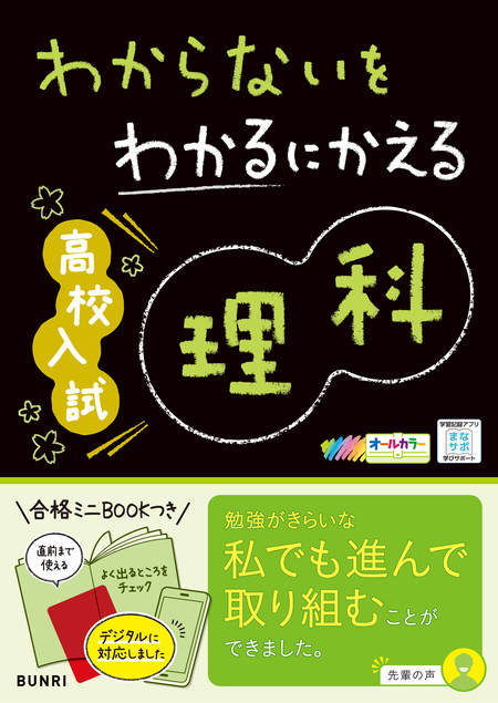 完全攻略 高校入試 3年間の総仕上げ 英語 | dアニメストア