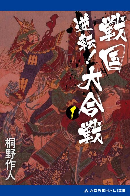 三国志蒼竜伝 周瑜・中原制覇の軍略 楽天Kobo電子書籍ストア: 三国志蒼竜伝 周瑜・中原制覇の軍略