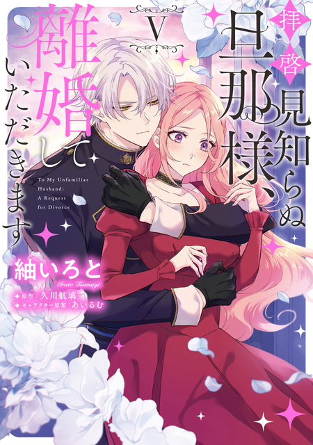 敵国のスパイに転生した伯爵令嬢、振られるために頑張ります！ | d